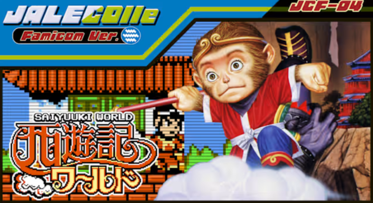 JALECOlle Famicom Ver. Saiyuuki World