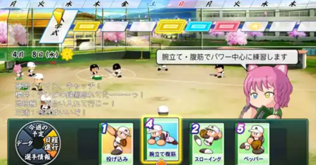 Powerful Pro Yakyu 2026-2027
