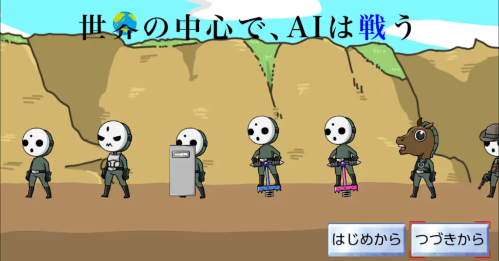 AI fights at the center of the world