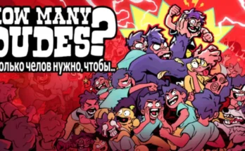 How Many Dudes